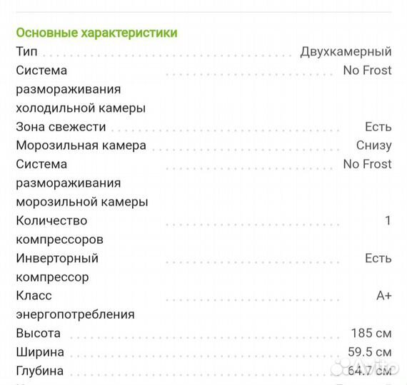 Холодильник Samsung