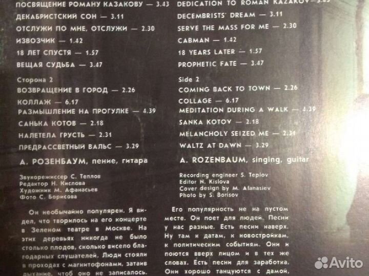 Грампластинки