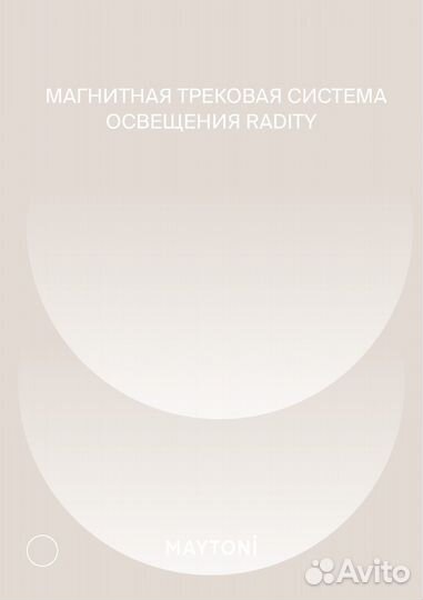 Maytoni TR080-1-18W3K-W basis трековый светильник