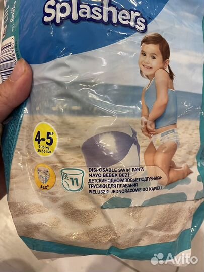 Подгузники для плавания Pampers