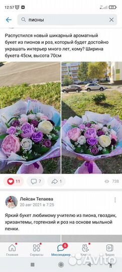 Пионы мыльные букеты на заказ