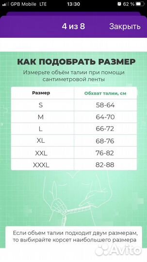Товары для здоровья