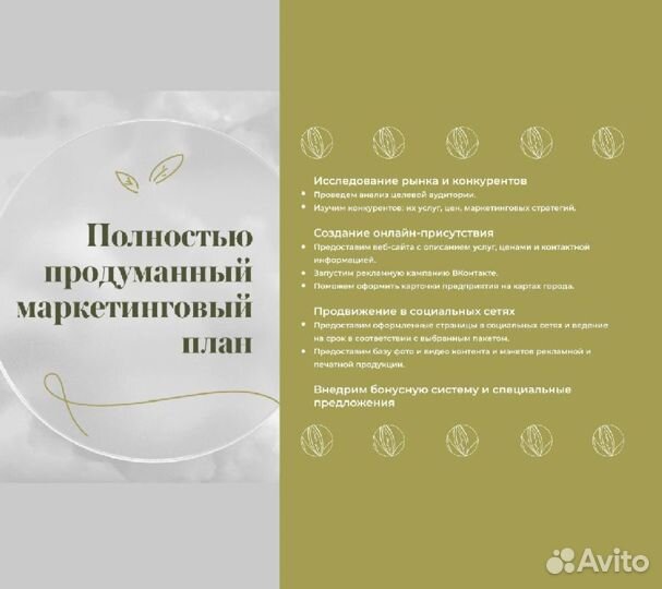 Франшиза салон красоты