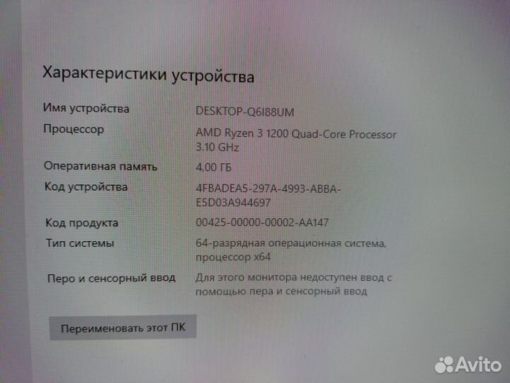 Процессор AMD Ryzen 3 1200