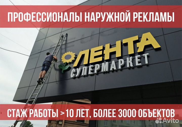 Наружная реклама вывеска