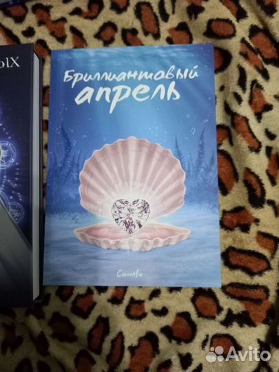 Фанфик книги