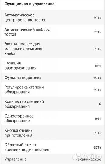 Тостер bosch TAT3A011