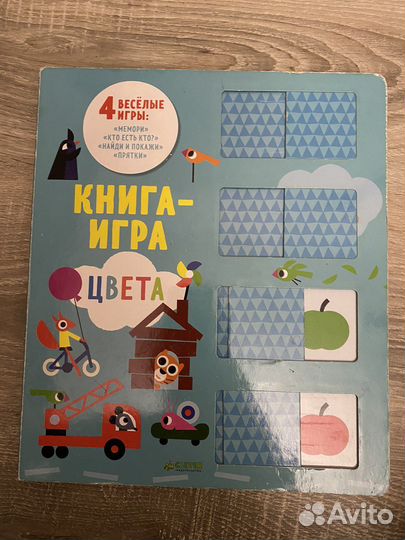 Книга игра мемо цвета Clever для малышей