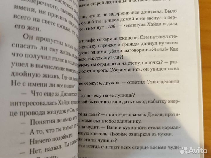 Пассажиры Джон Маррс