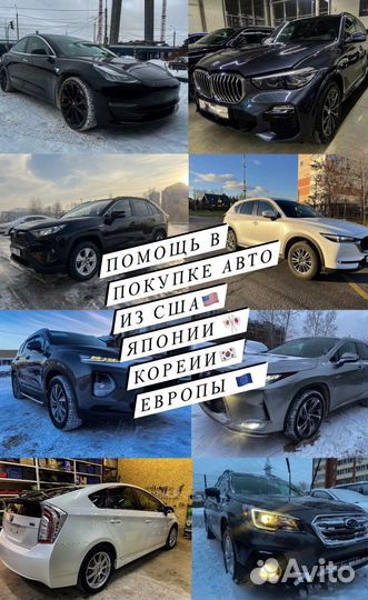 Автоподбор/Выездная диагностика/Подбор под ключ