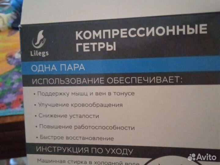 Компрессионные гетры