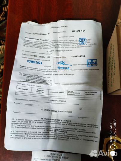 Счетчик для воды новый