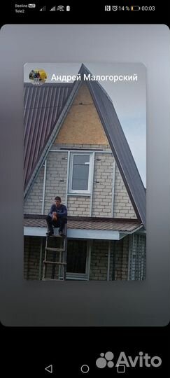 Бригада кровельщиков