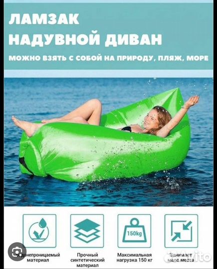 Надувной шезлонг, лежак, матрас Ламзак усиленный