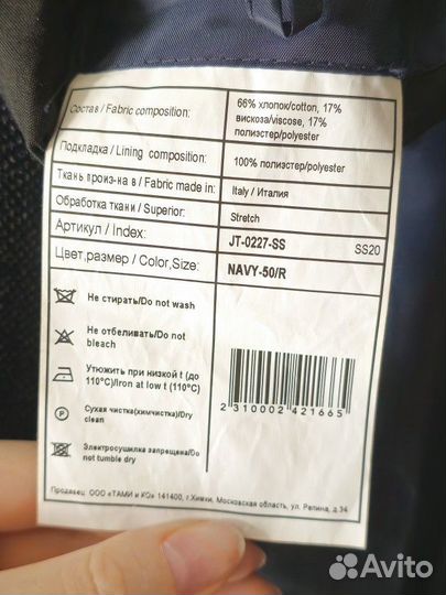 Пиджак мужской henderson 50