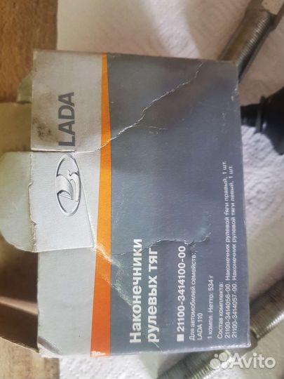 Наконечники рулевых тяг 21100-3414100-00