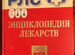 М. И. Певзнер Основы лечебного питания СССР Книги