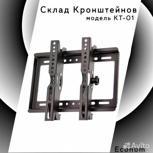 Держатель для тв COV KT-01