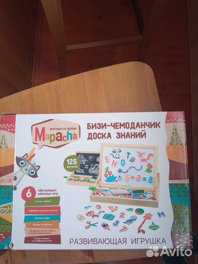 Бизи чемоданчик, меловая доска и магнитная