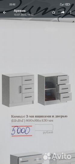 Комод