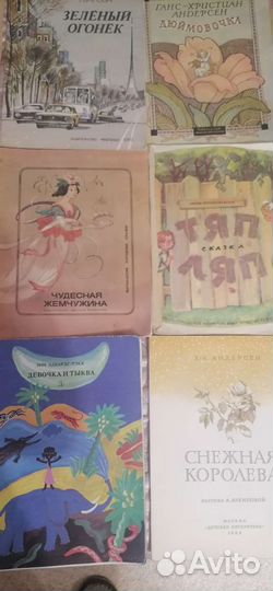Детские книги СССР