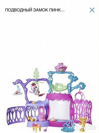 Подводный замок My little pony