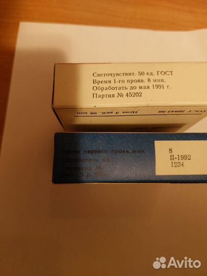 Фотопленка и кинопленка Свема, Асма