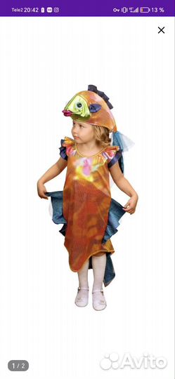 Золотая рыбка