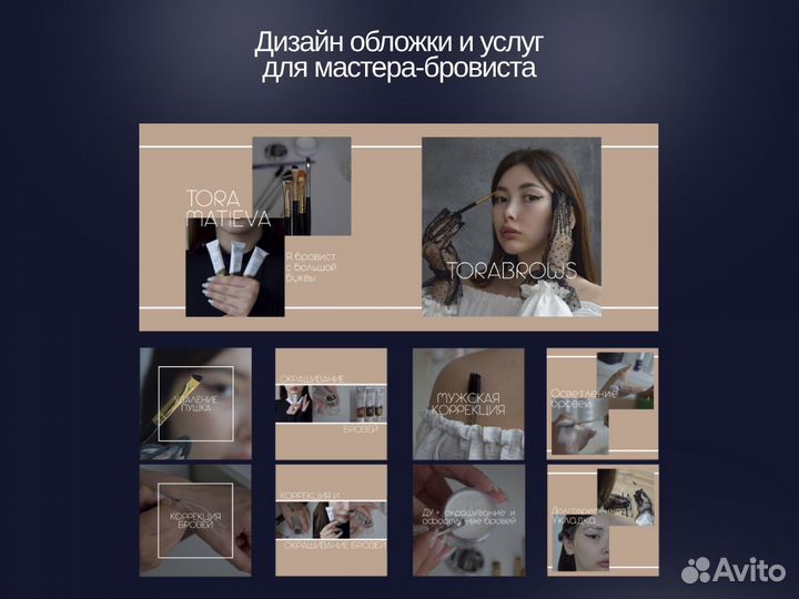 Таргетолог