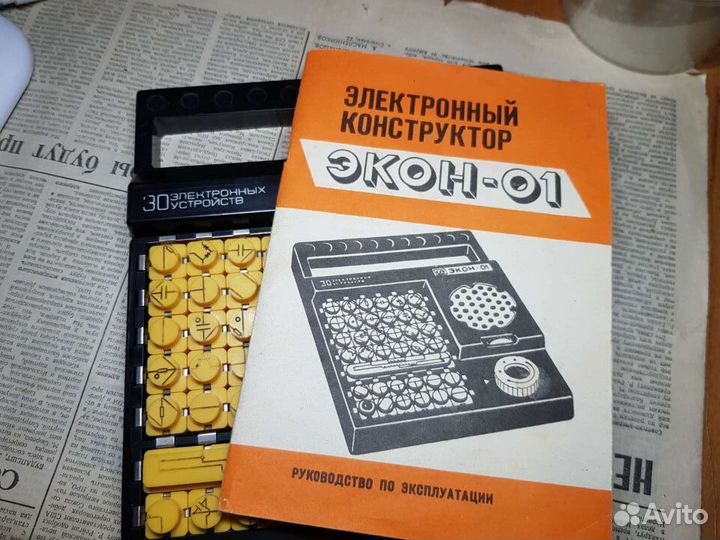 Электронный конструктор экон 01 СССР
