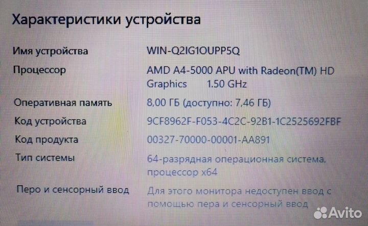 Мощный Ноутбук HP AMD A4 5000/SSD/8Gb/17.3