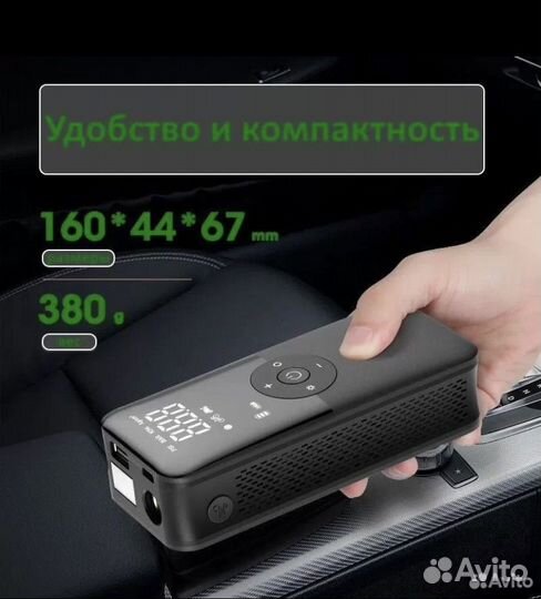 Насос аккумуляторный