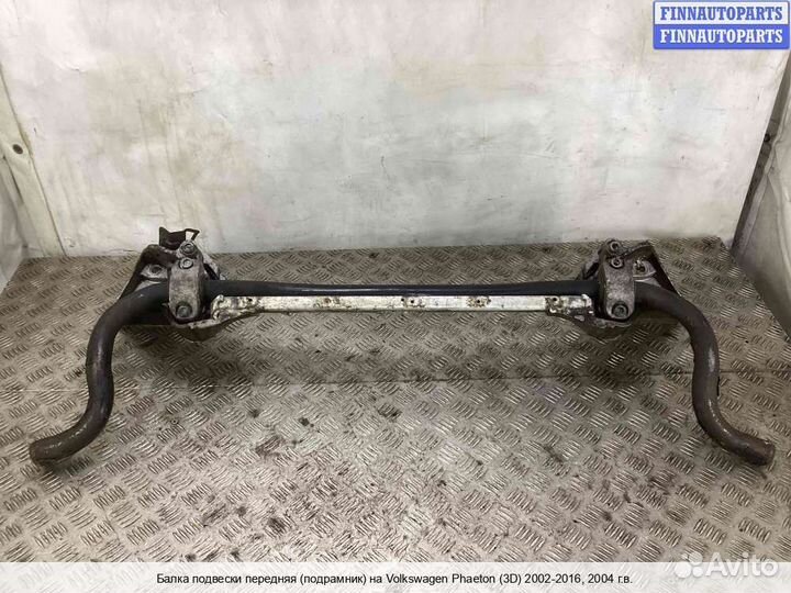 Подрамник (балка подвески) Volkswagen Phaeton (3D), 2004 3.2 Бензин