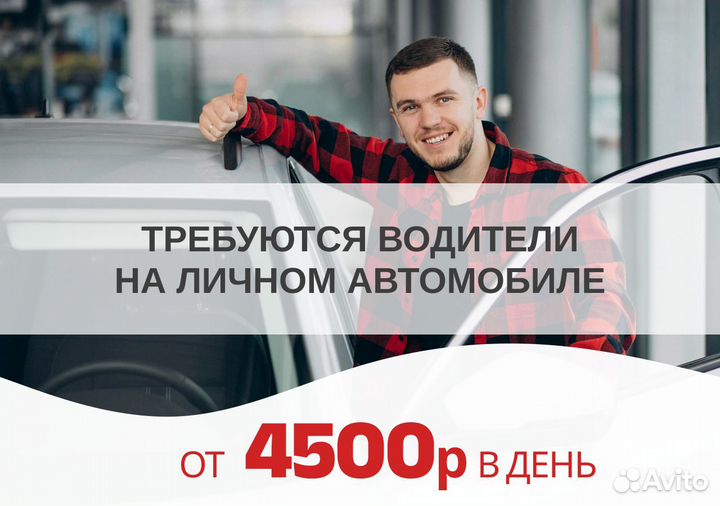 Стань водителем Яндекс Go
