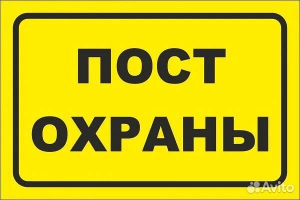 Охранник бизнес-центра (м. Свиблово)