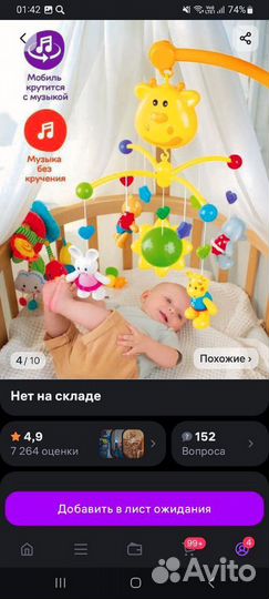 Детский электромобиль для кроватки