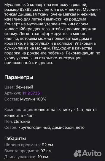 Конверт на выписку одеяло плед детский