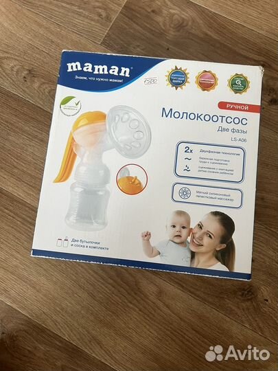 Молокоотсос ручной maman