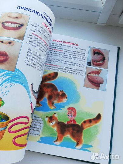 Учебник по логопедии