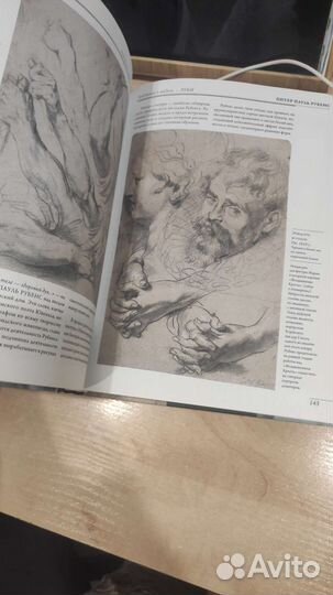 Книга по академическому рисунку