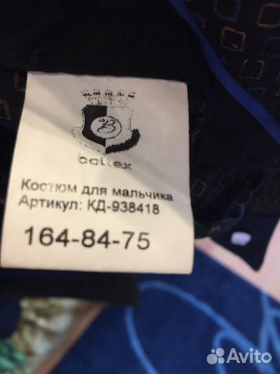 Школьный костюм