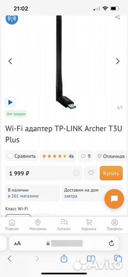 Wi-Fi адаптер TP-link Archer T3U Plus