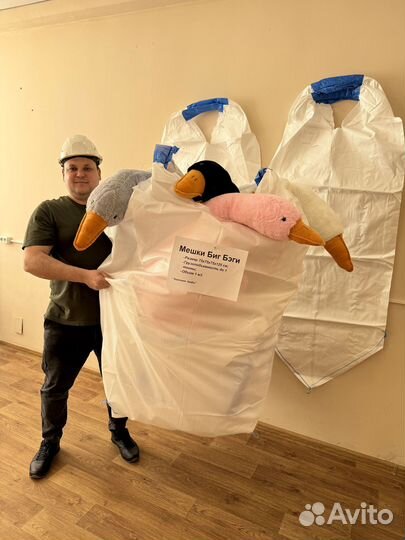 Мешки Биг Бэги Новые