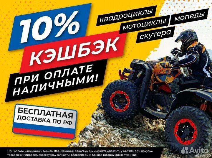 Мотоцикл regulmoto athlete 250 19/16