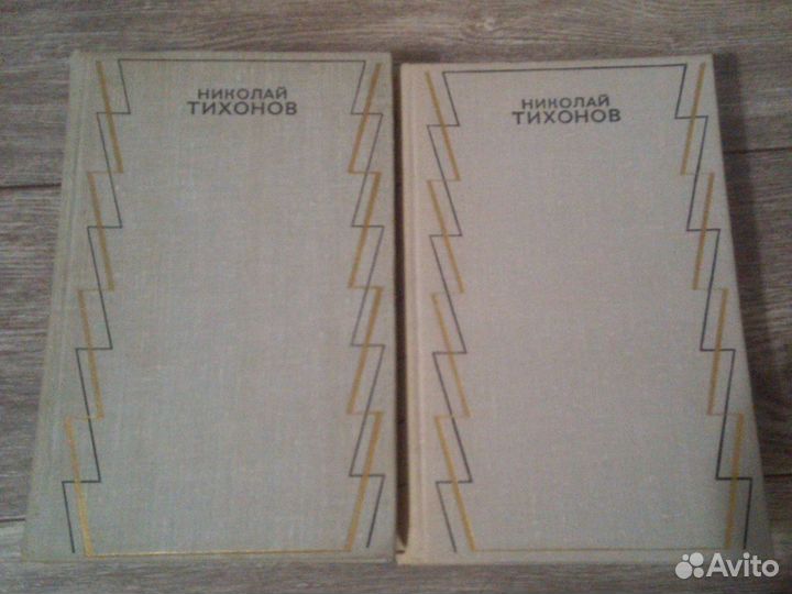 Николай Тихонов в 7 томах