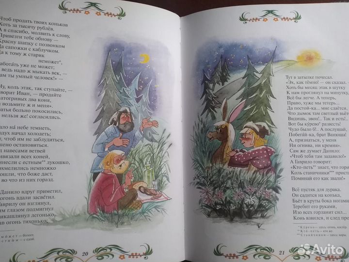 Детские книги. Сказки