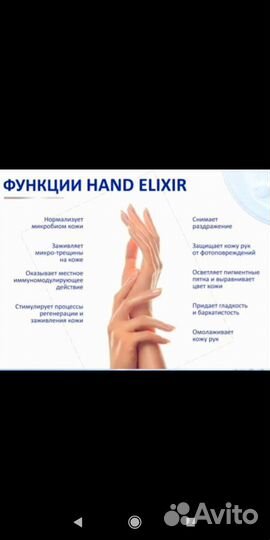 Крем для рук эликсир от ожогов с экстрактами масел