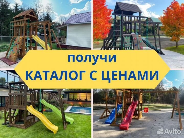 Детский комплекс, детская игровая площадка