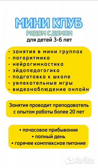 Частный детский сад