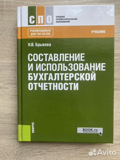Книги по бухгалтерсому учету